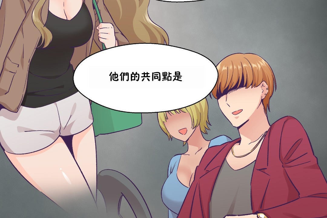 可爱的他第23话