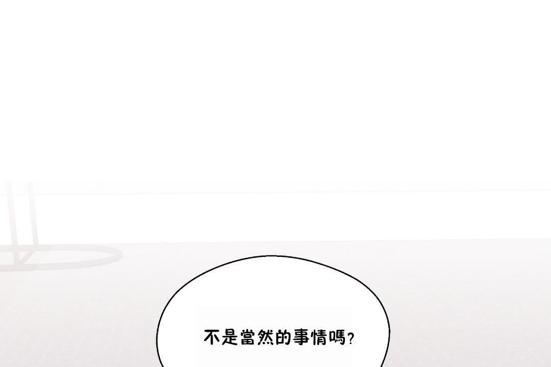 可爱的他第23话