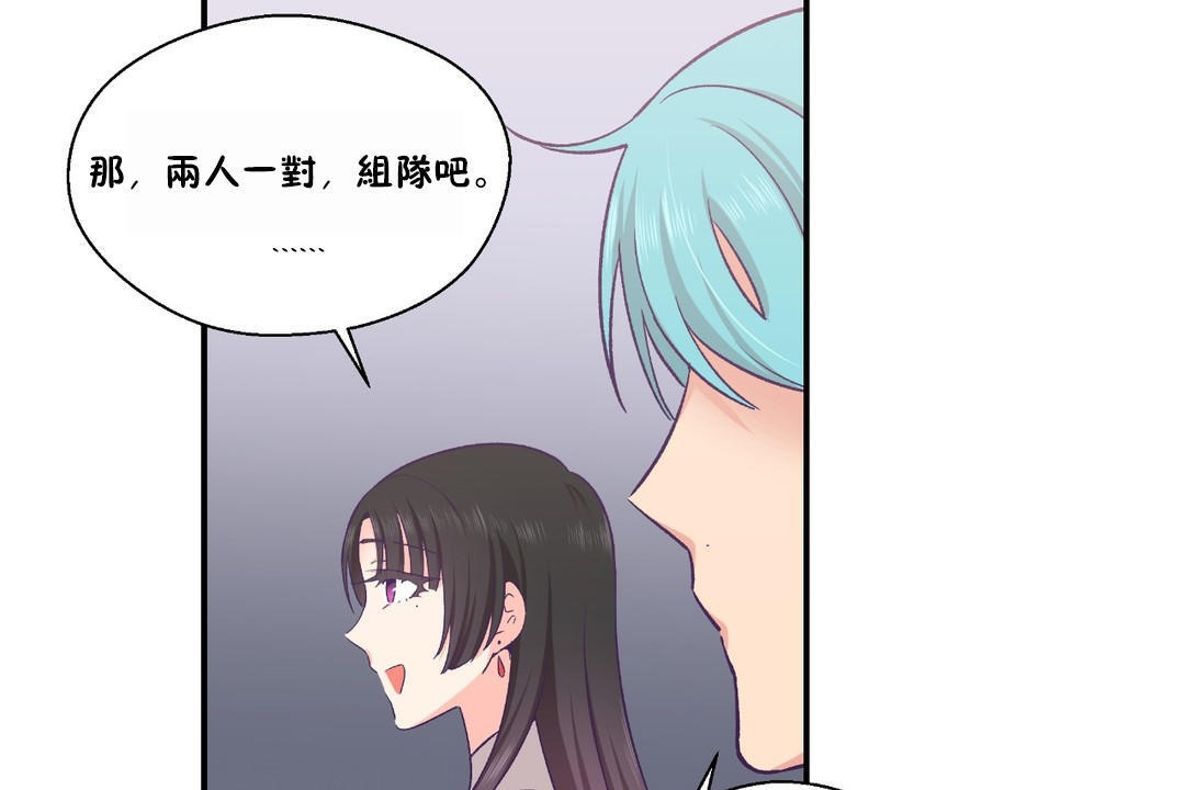 可爱的他第23话