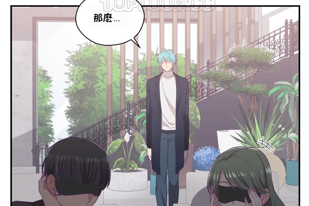 可爱的他第23话