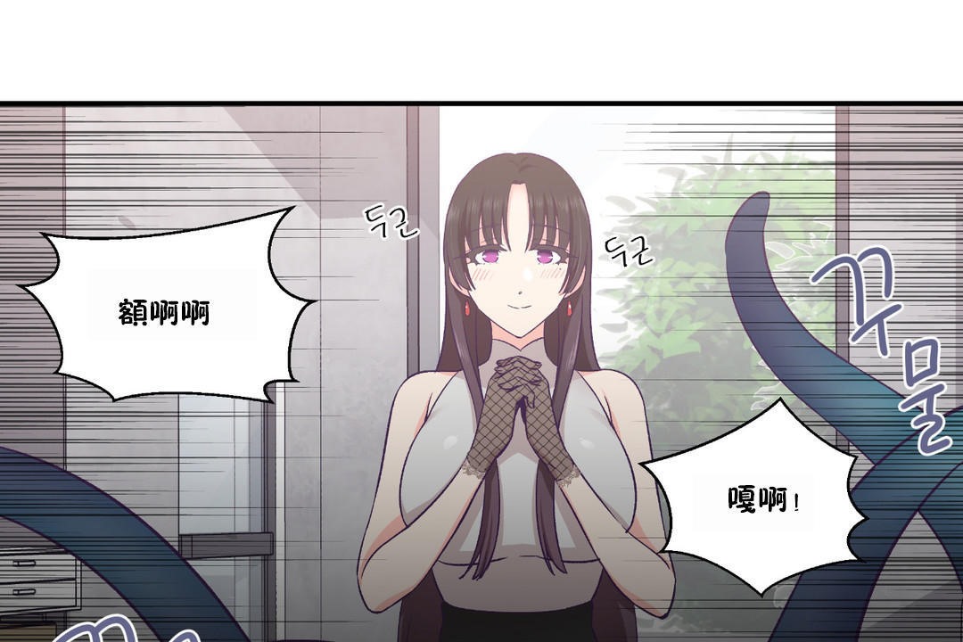 可爱的他第23话