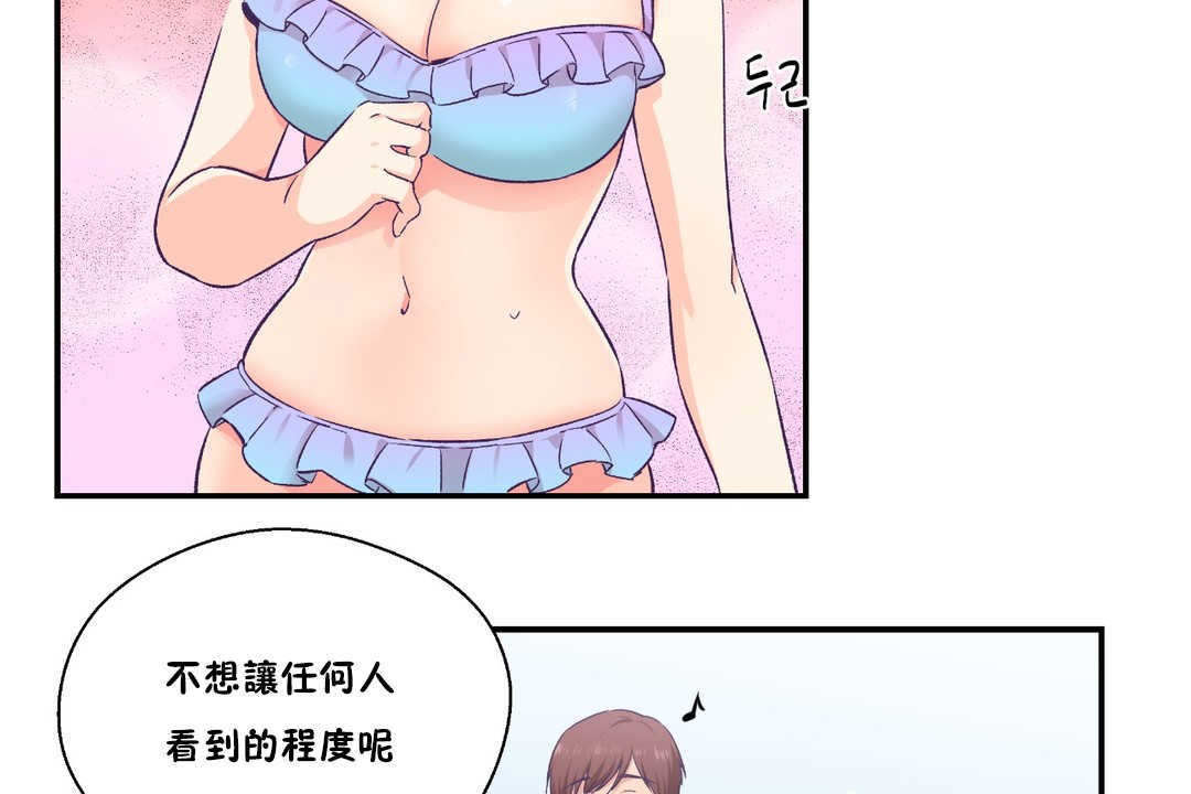 可爱的他第24话