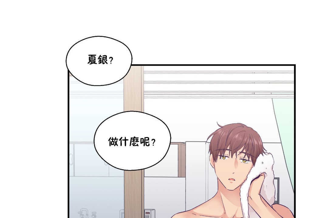 可愛的他第24話