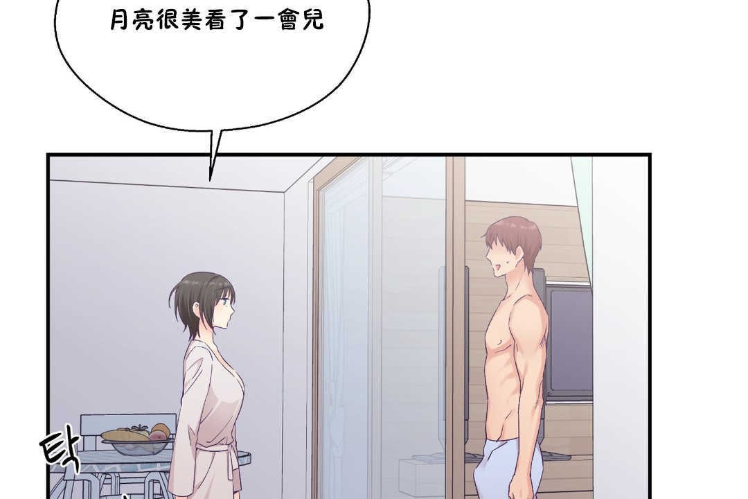 可爱的他第24话