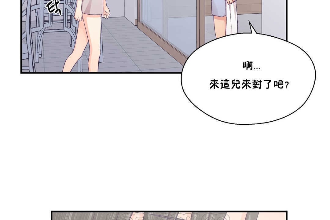 可爱的他第24话