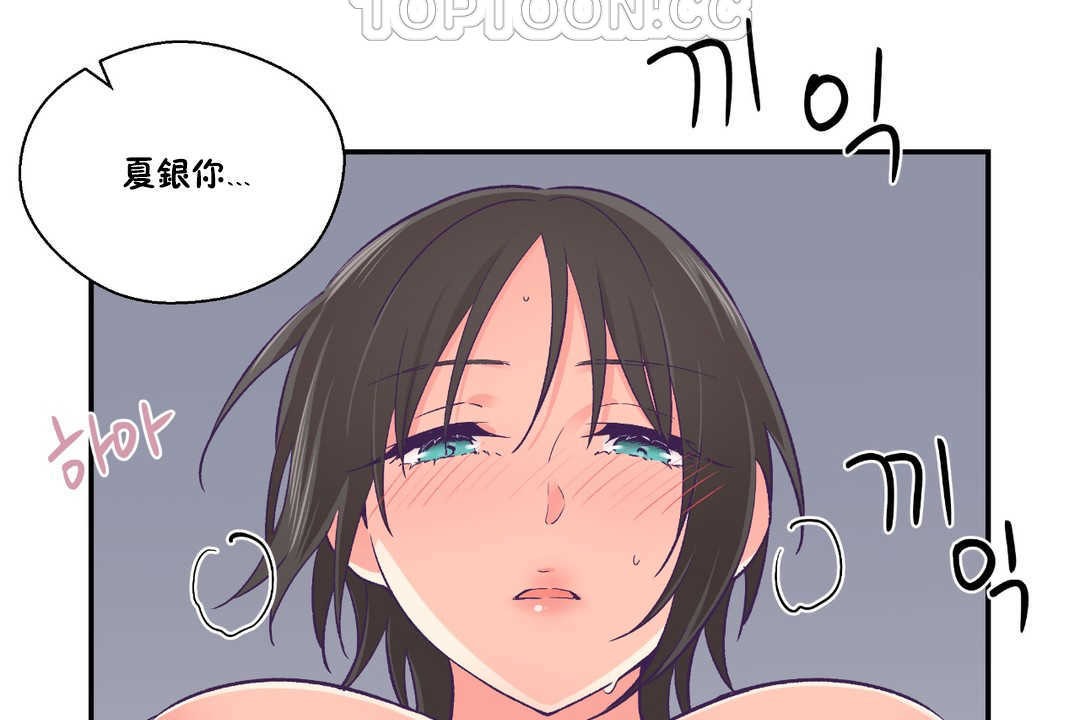 可爱的他第24话