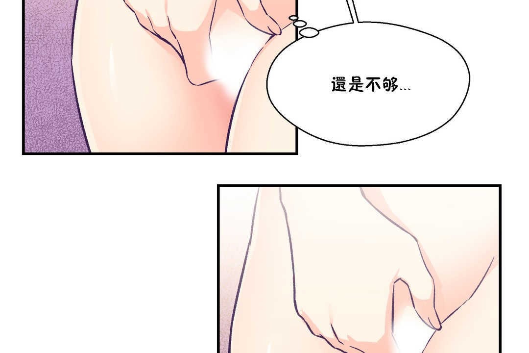 可爱的他第24话