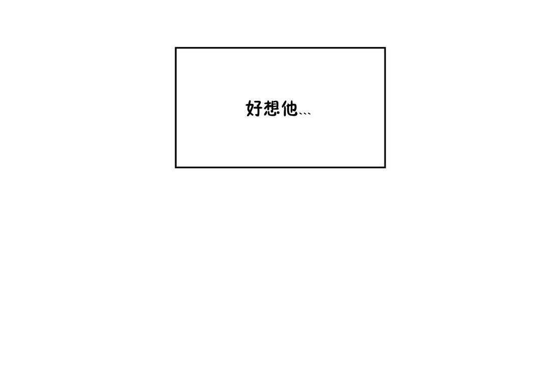 可愛的他第24話