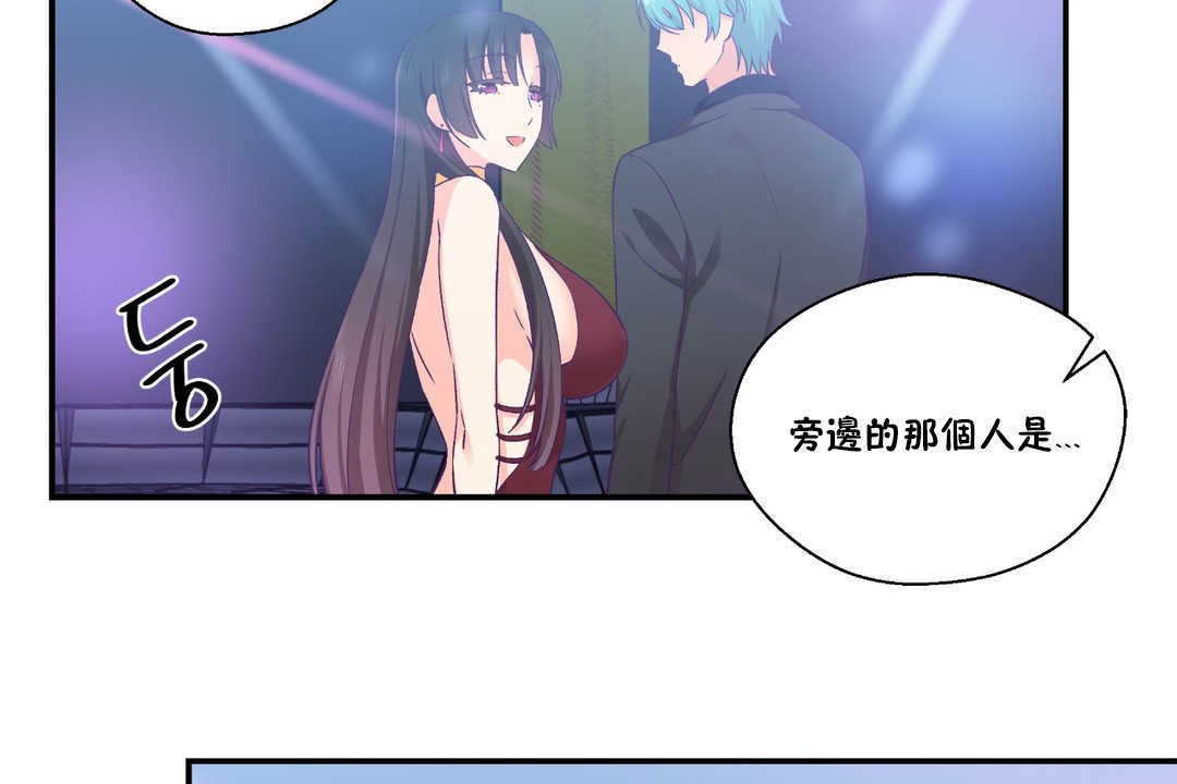 可愛的他第24話