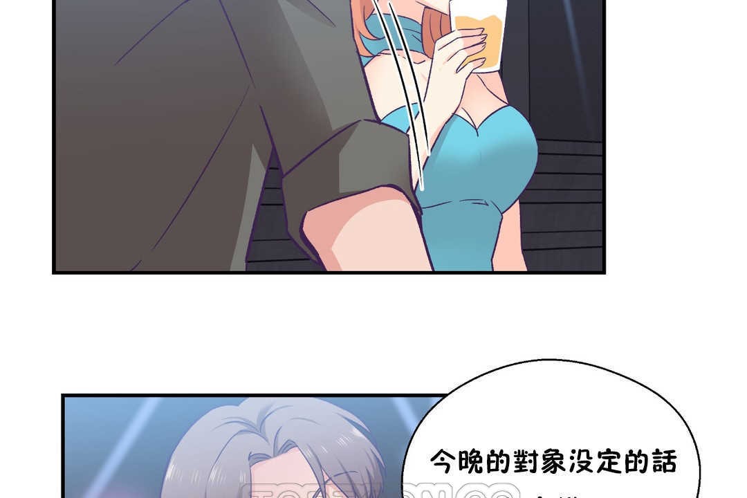 可爱的他第25话