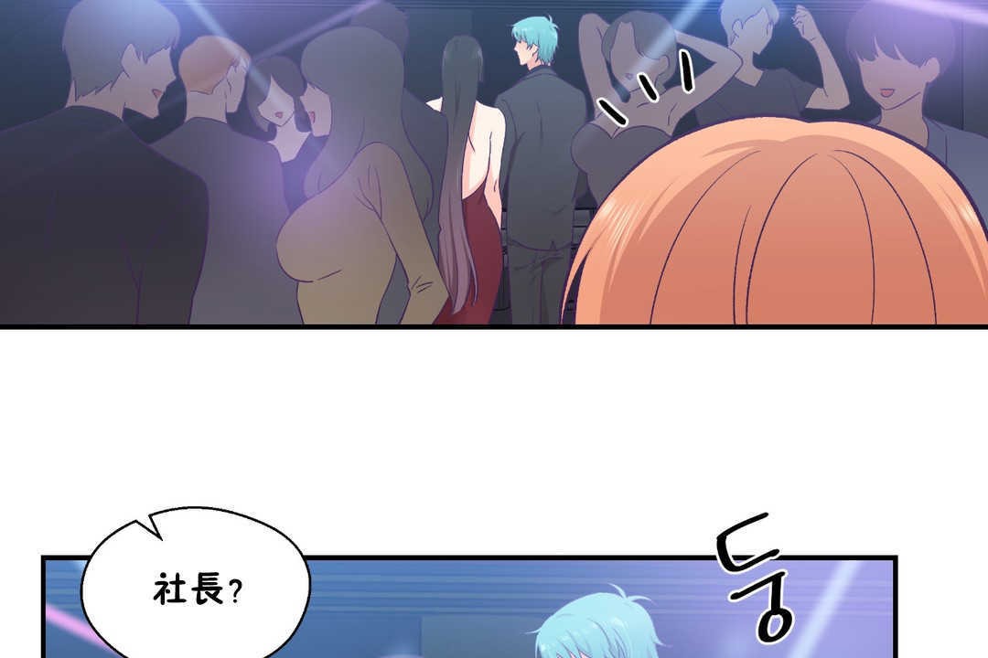 可爱的他第25话