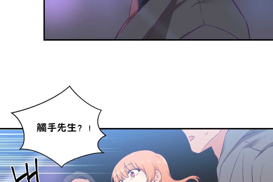 可愛的他第25話