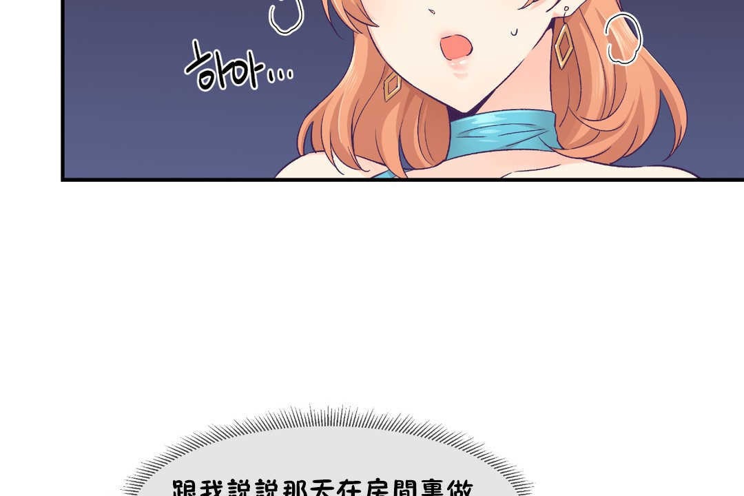 可愛的他第25話