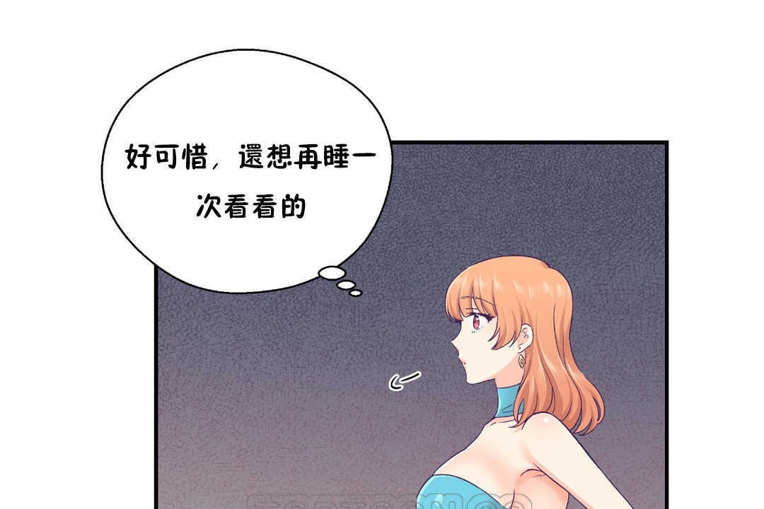 可爱的他第25话