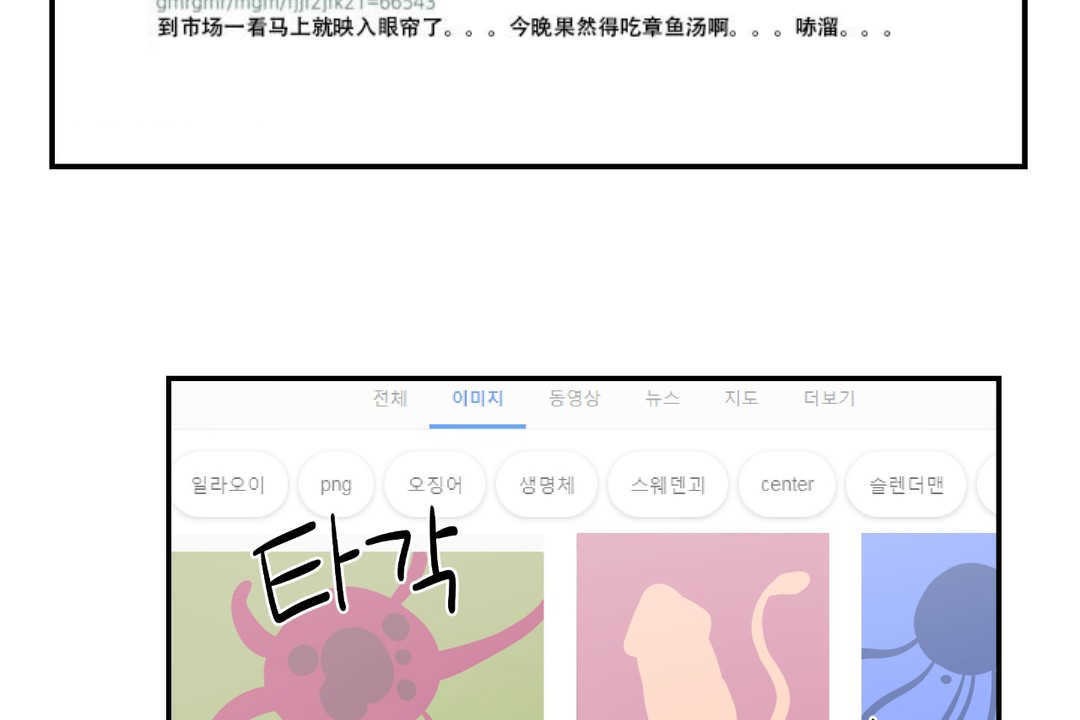 可愛的他第25話