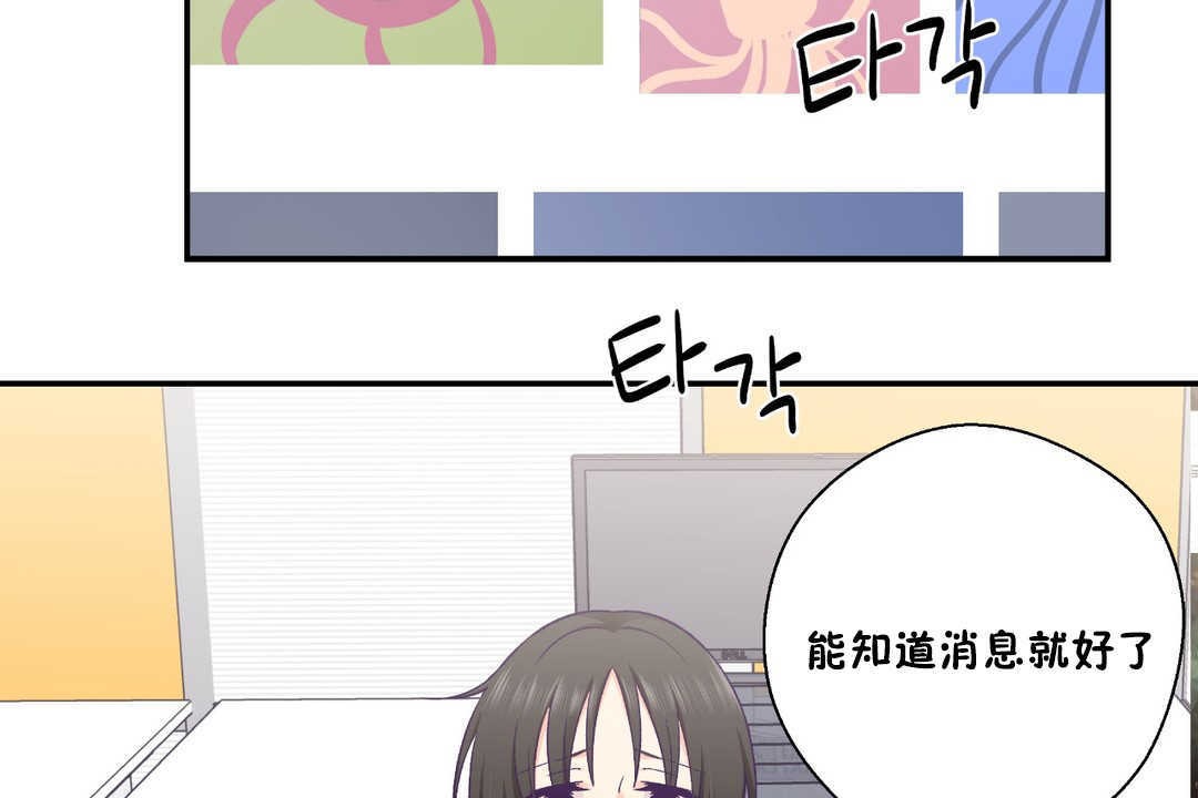 可爱的他第25话