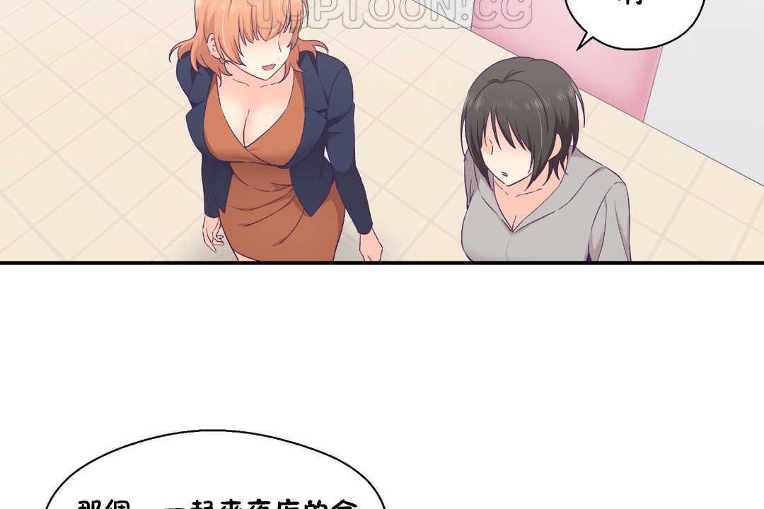 可爱的他第25话