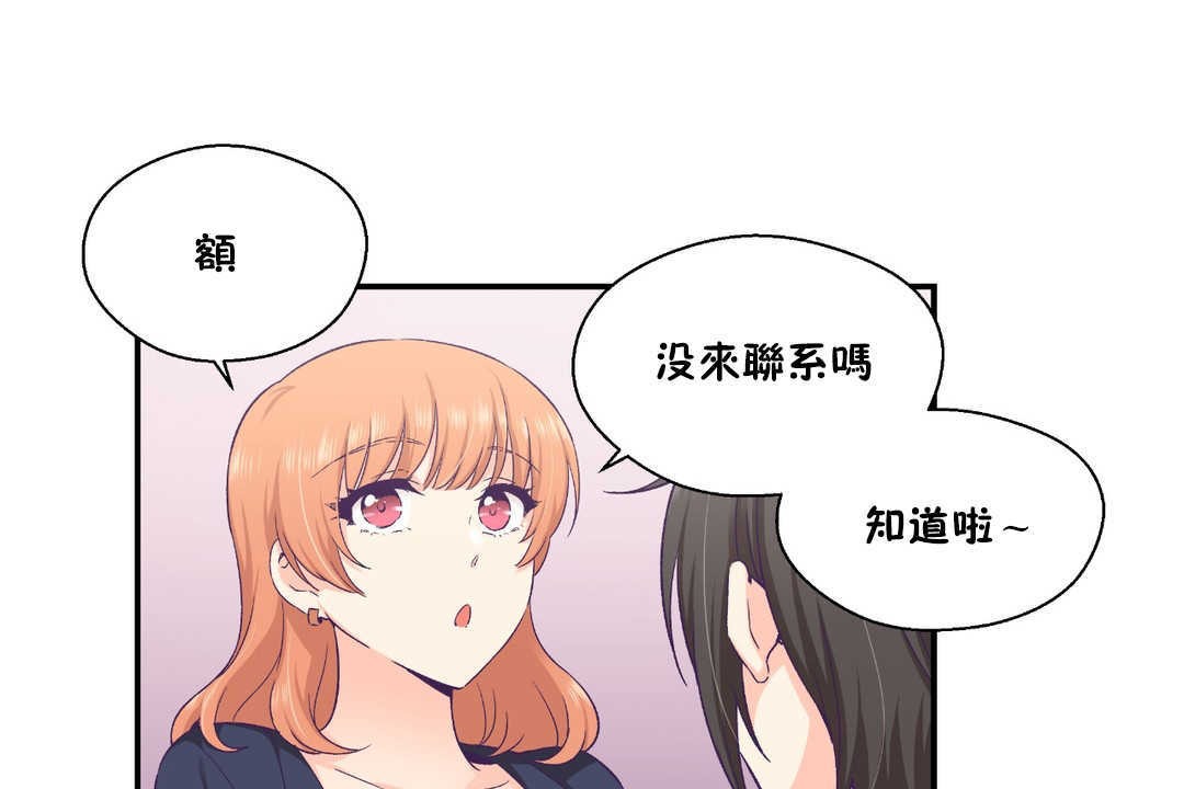 可愛的他第25話