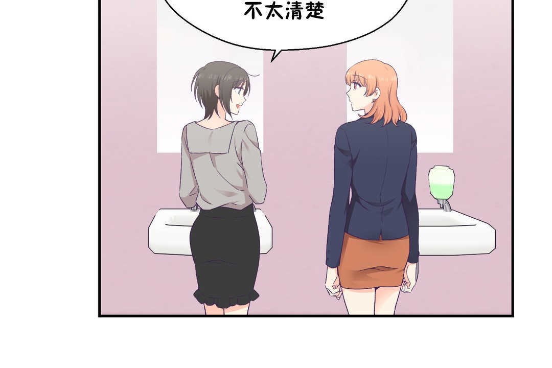 可爱的他第25话