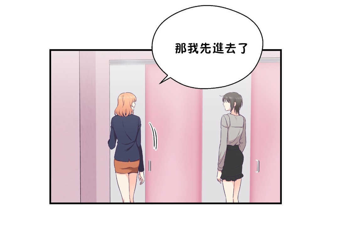 可愛的他第25話