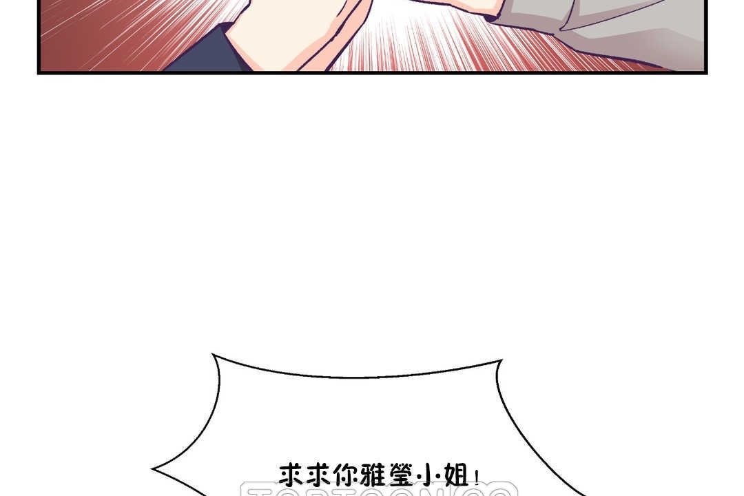 可爱的他第25话