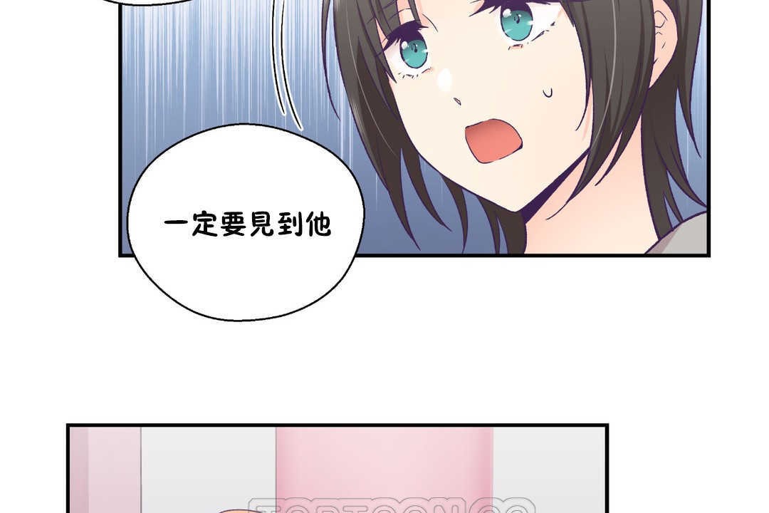 可愛的他第25話