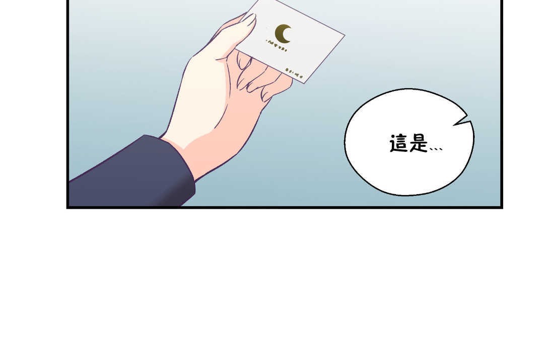 可愛的他第25話