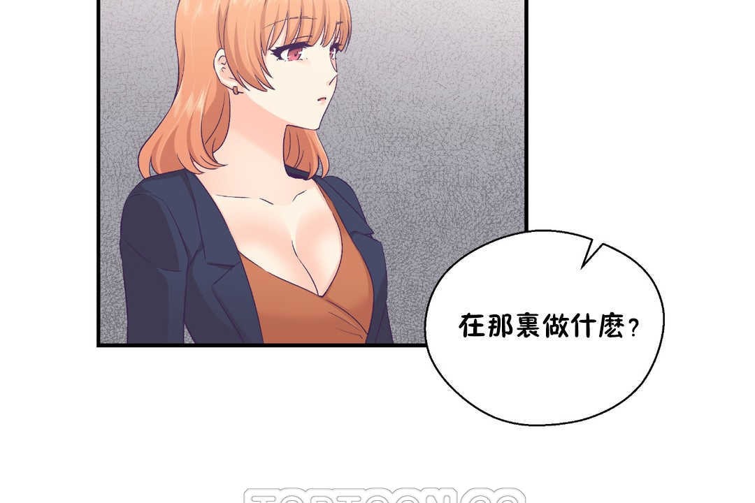 可爱的他第25话