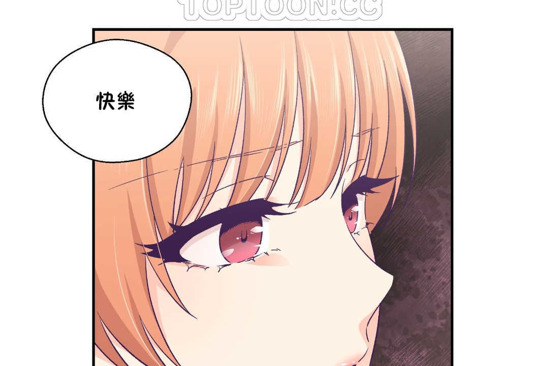 可爱的他第25话