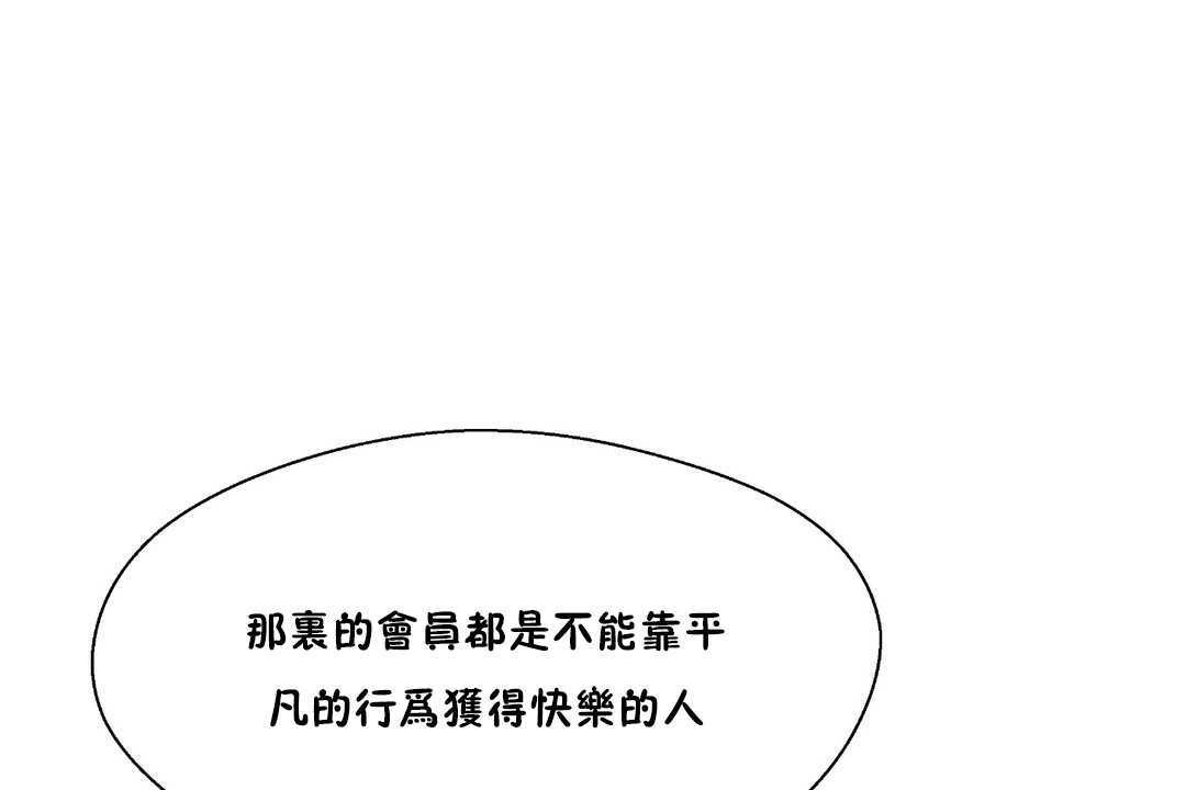 可爱的他第25话