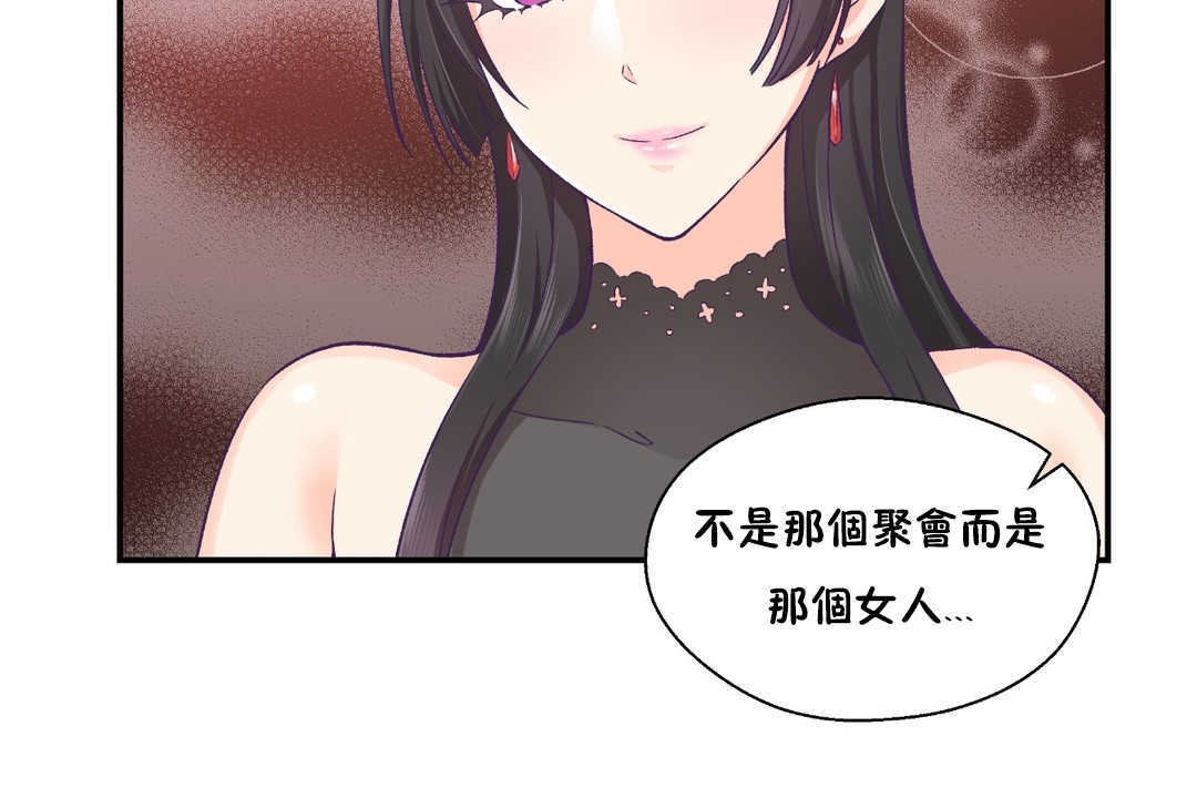 可愛的他第25話