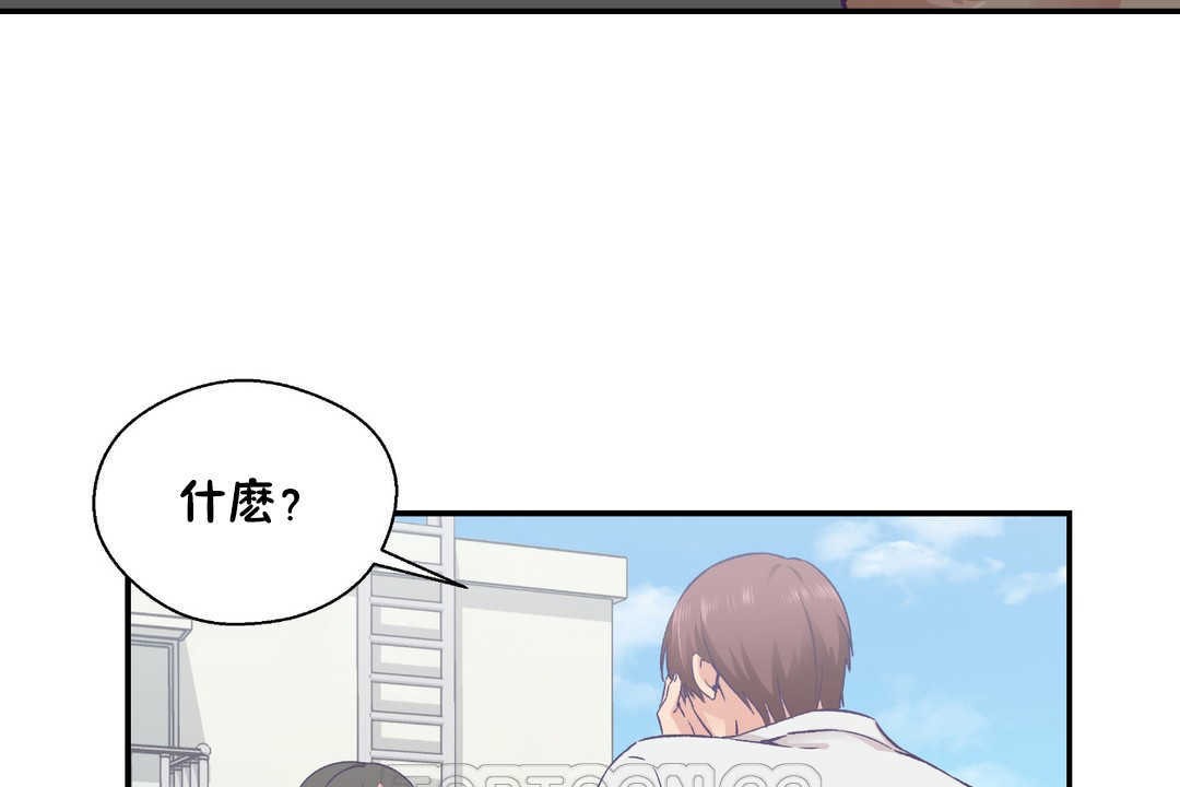 可爱的他第26话