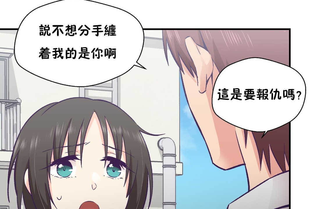 可爱的他第26话