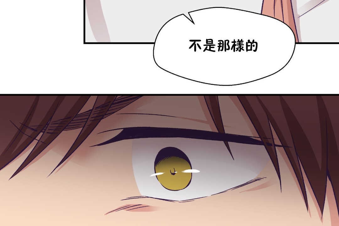 可愛的他第26話