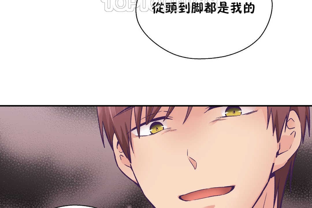 可爱的他第26话