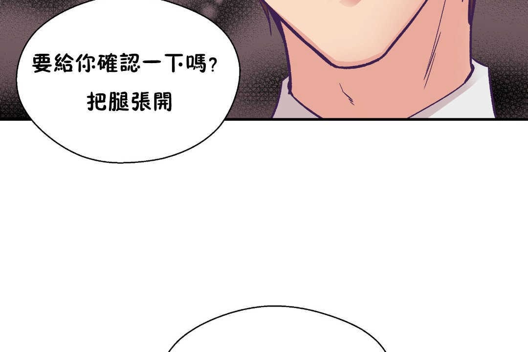 可爱的他第26话