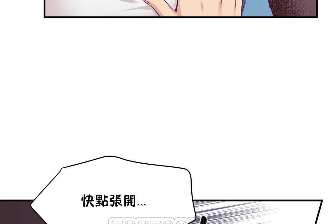 可愛的他第26話