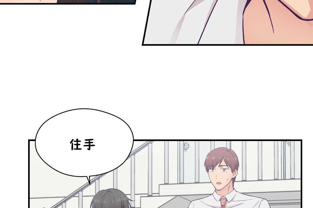 可爱的他第26话