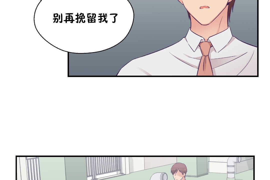 可愛的他第26話