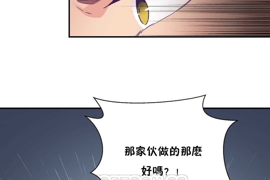 可爱的他第26话