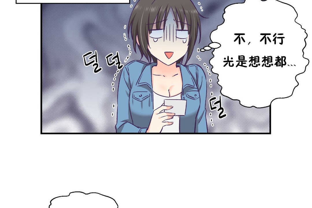 可愛的他第26話