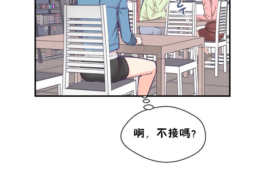 可爱的他第26话