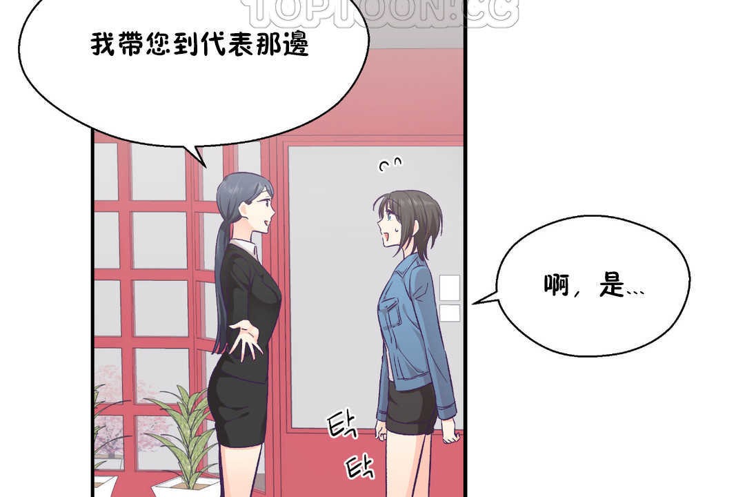 可爱的他第27话