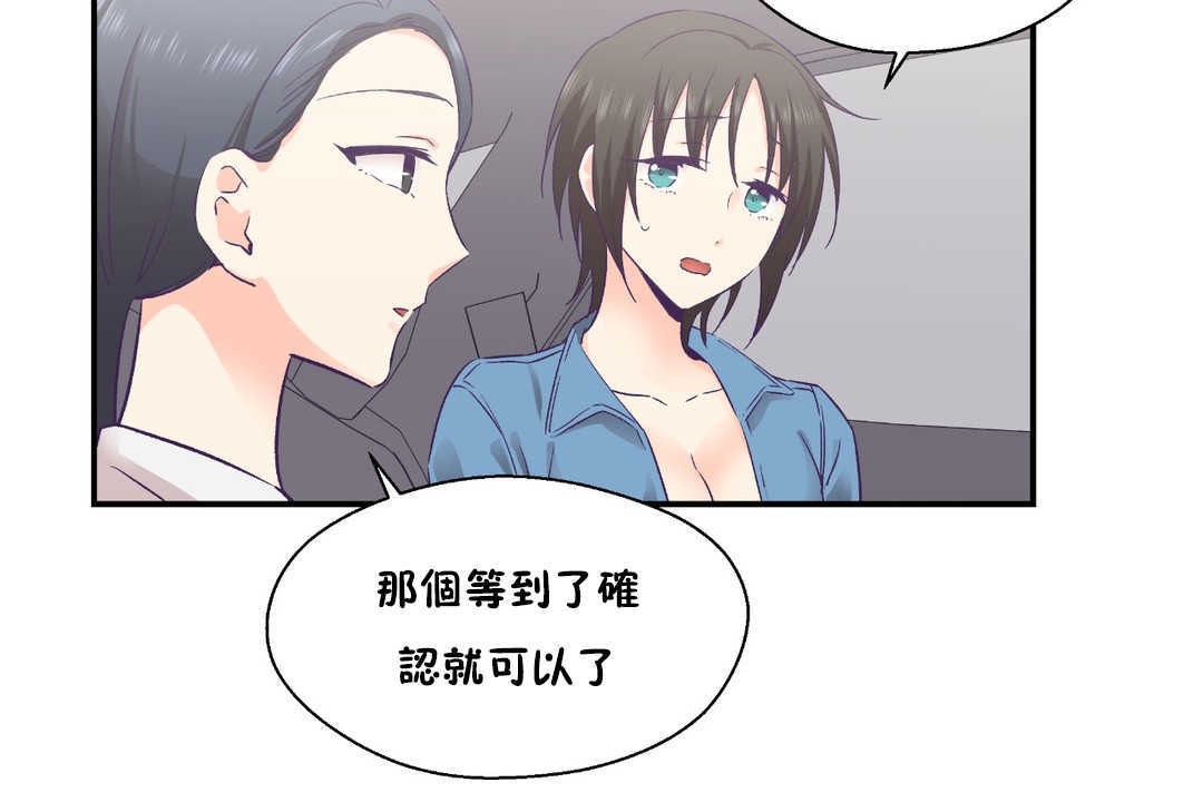 可愛的他第27話