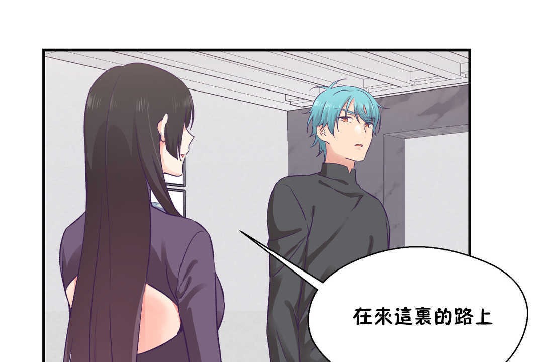 可爱的他第27话