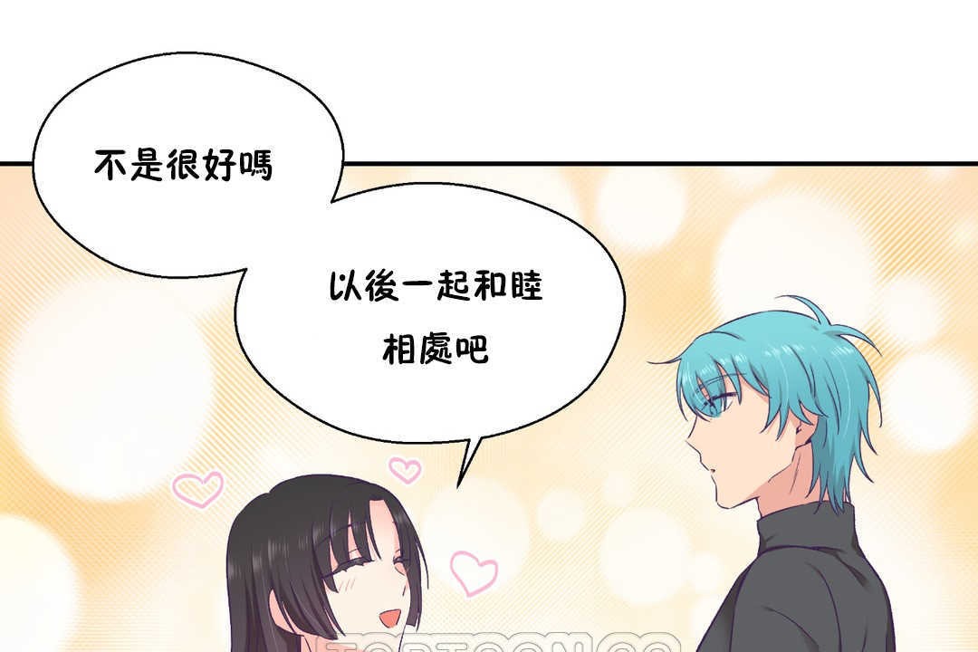 可爱的他第27话