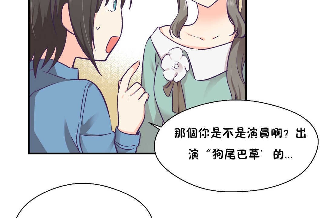 可爱的他第27话