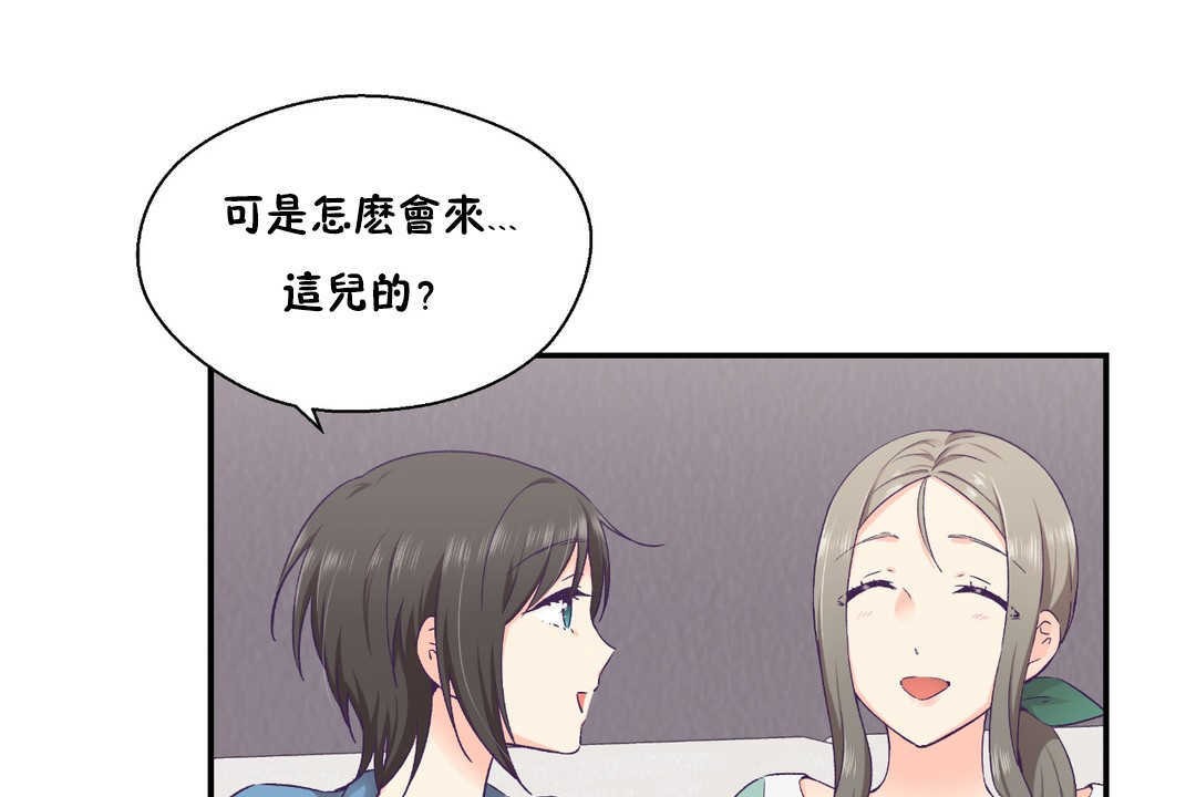 可愛的他第27話