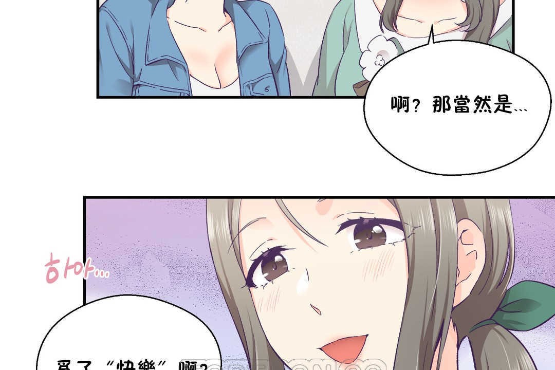 可爱的他第27话