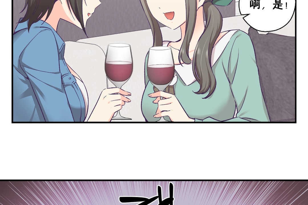 可爱的他第27话